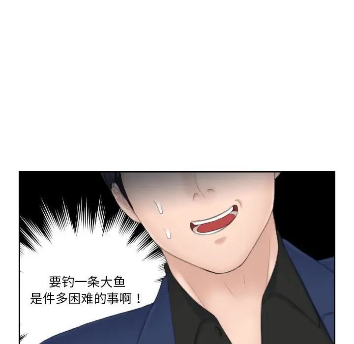 《熟女的味道》漫画 第25話