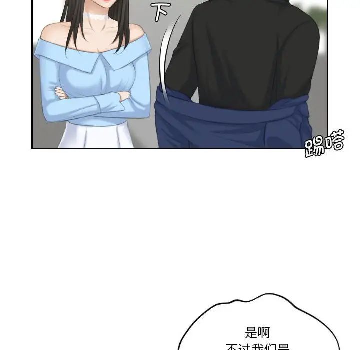 《熟女的味道》漫画 第25話