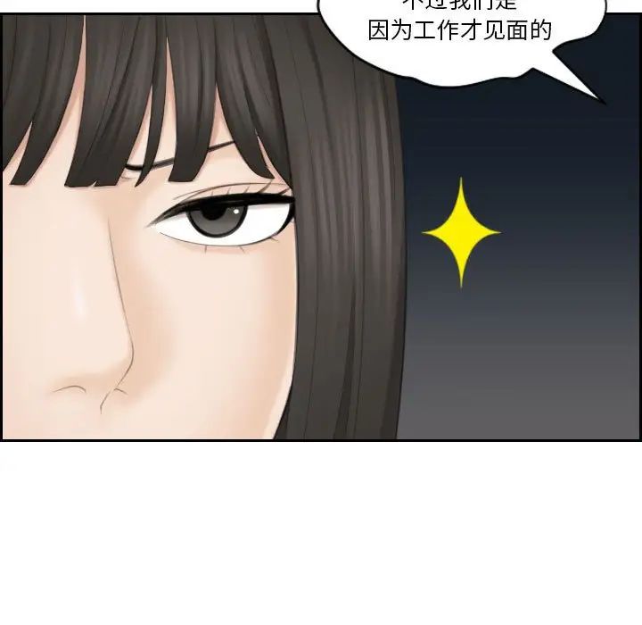《熟女的味道》漫画 第25話