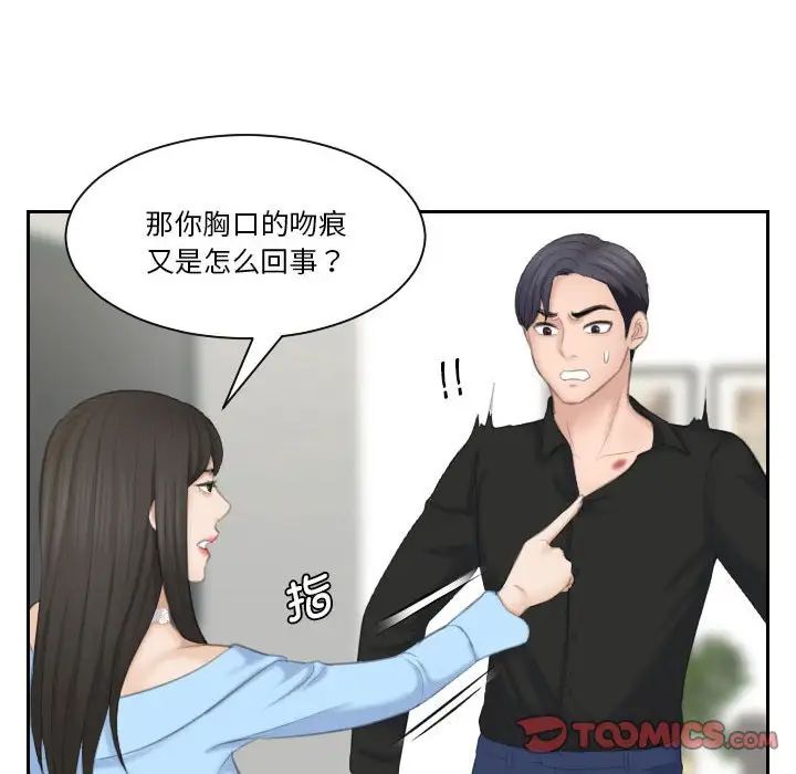 《熟女的味道》漫画 第25話