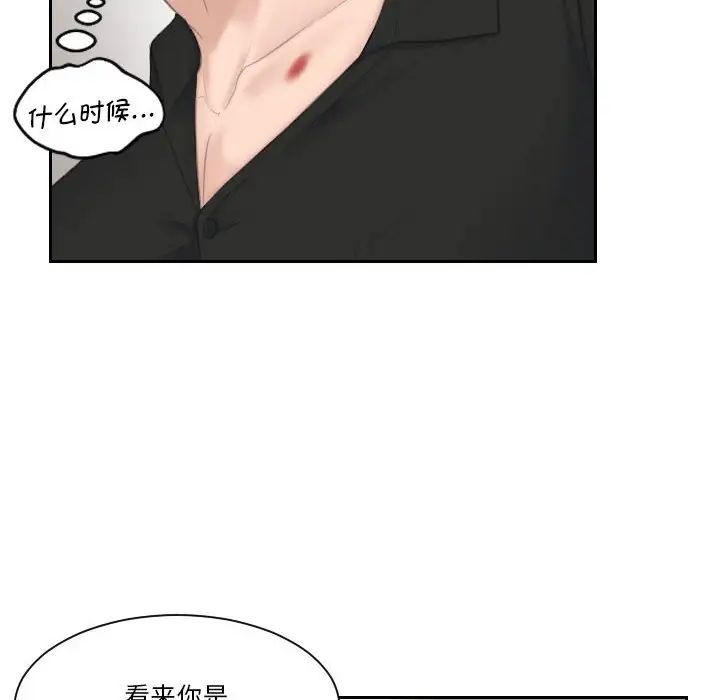 《熟女的味道》漫画 第25話