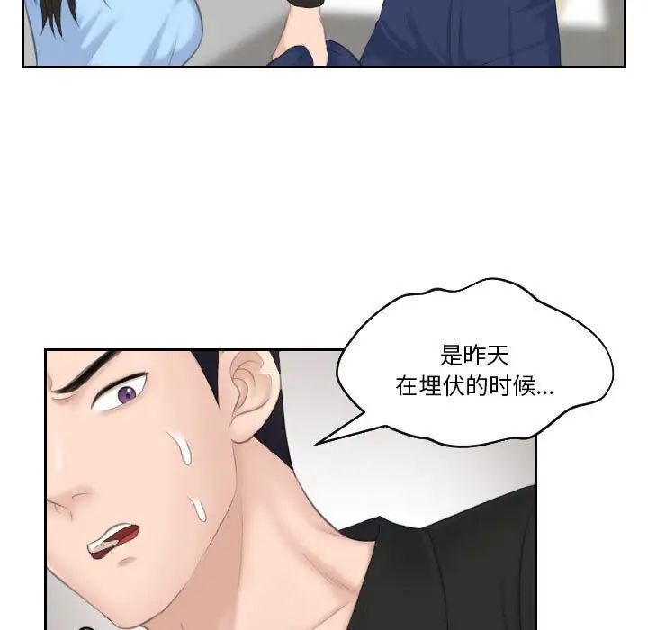 《熟女的味道》漫画 第25話