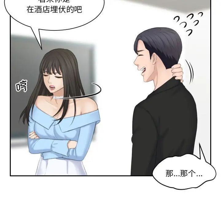 《熟女的味道》漫画 第25話