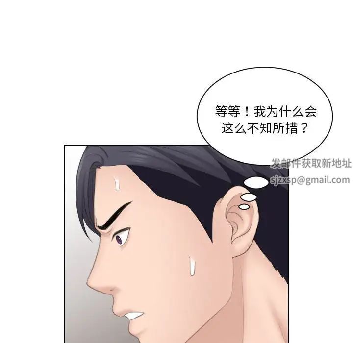 《熟女的味道》漫画 第25話