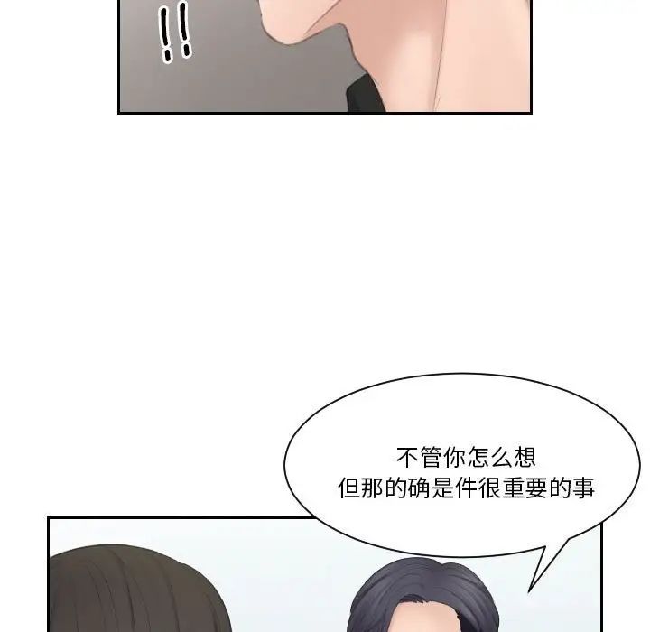《熟女的味道》漫画 第25話