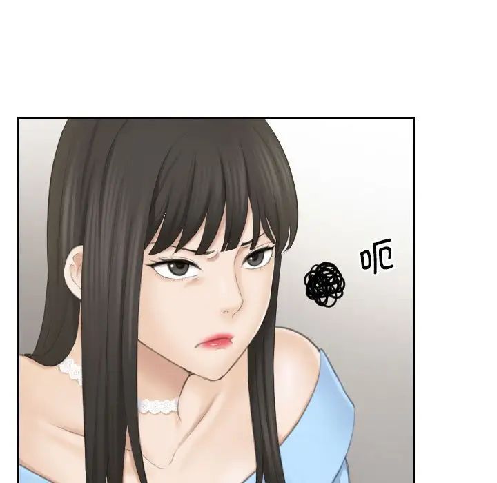 《熟女的味道》漫画 第25話