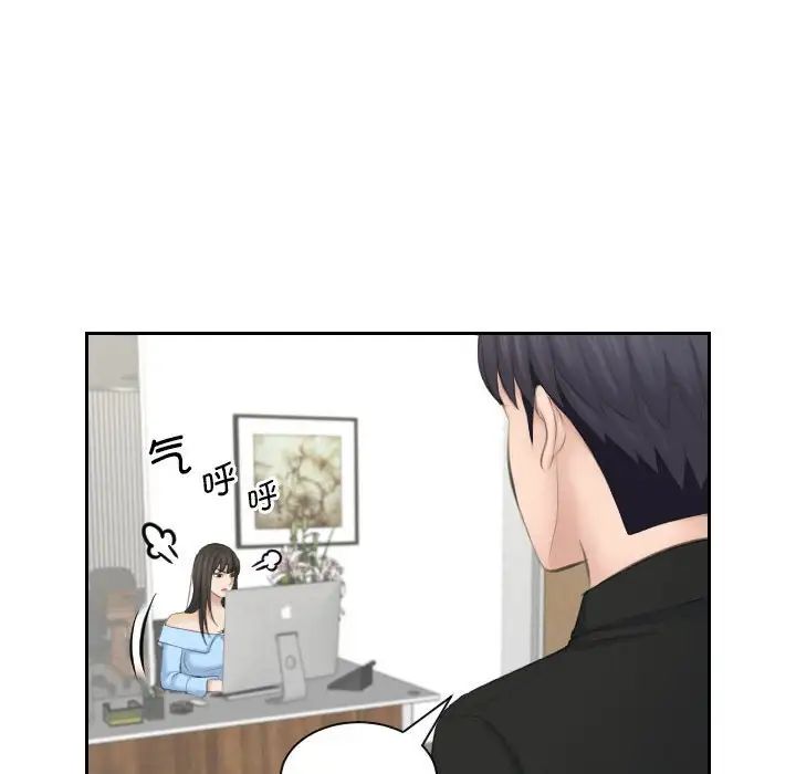 《熟女的味道》漫画 第25話