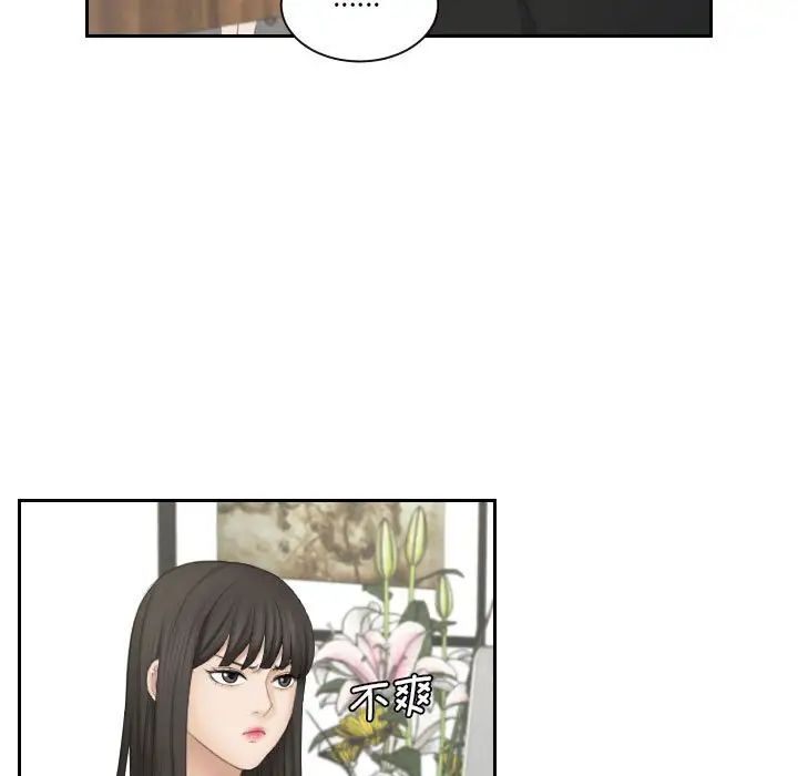 《熟女的味道》漫画 第25話
