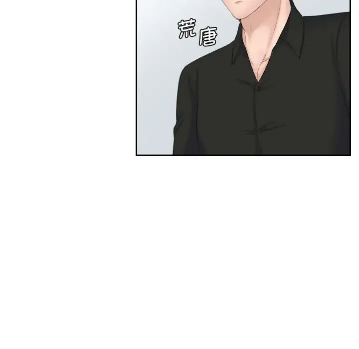 《熟女的味道》漫画 第25話
