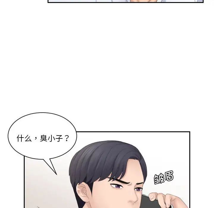 《熟女的味道》漫画 第25話