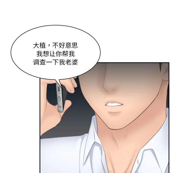 《熟女的味道》漫画 第25話