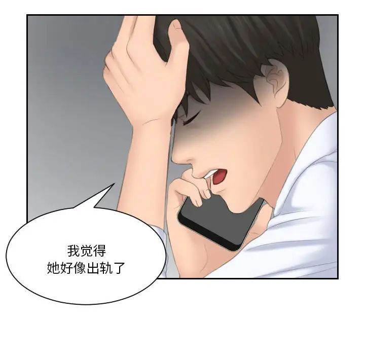 《熟女的味道》漫画 第25話