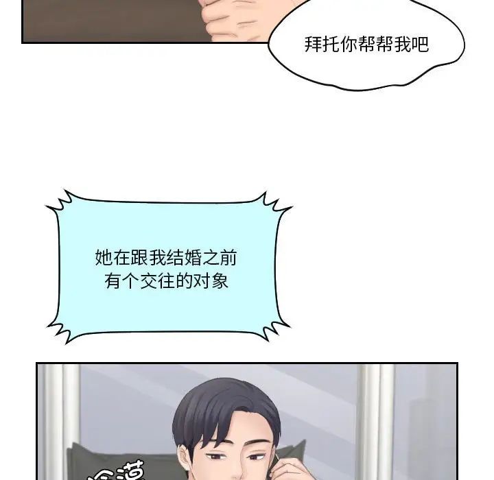 《熟女的味道》漫画 第25話