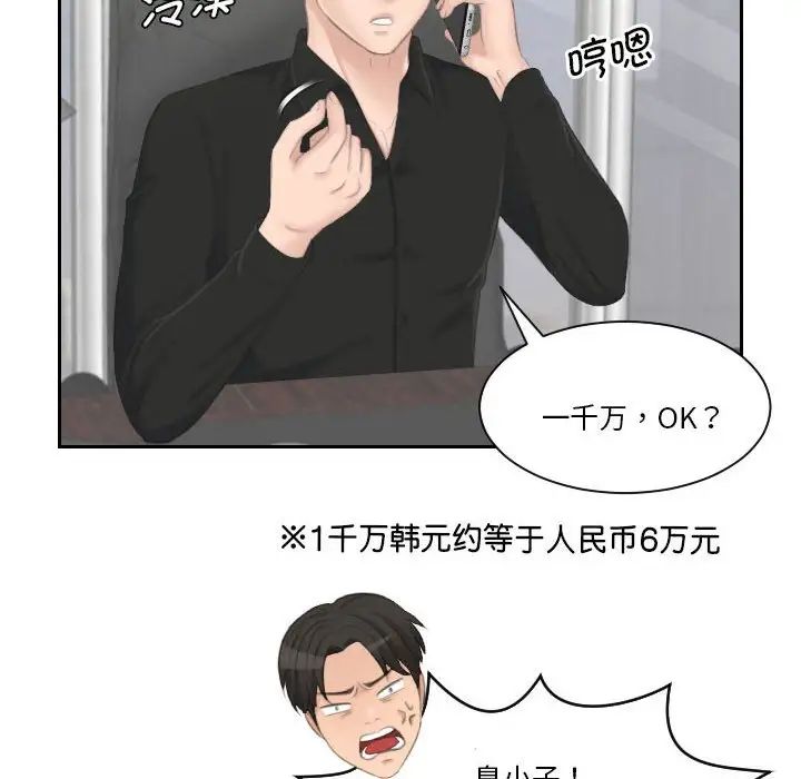 《熟女的味道》漫画 第25話