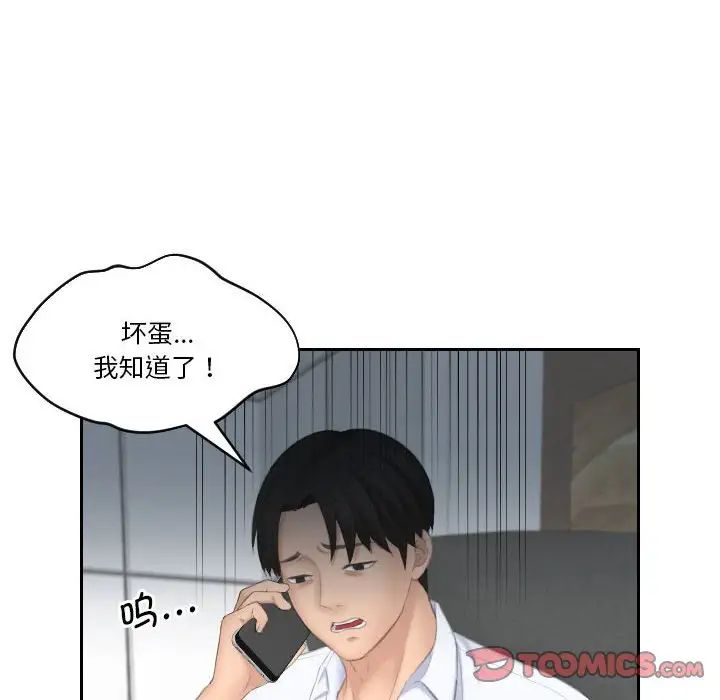 《熟女的味道》漫画 第25話