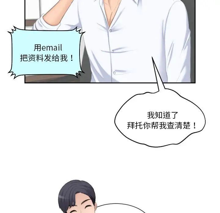 《熟女的味道》漫画 第25話