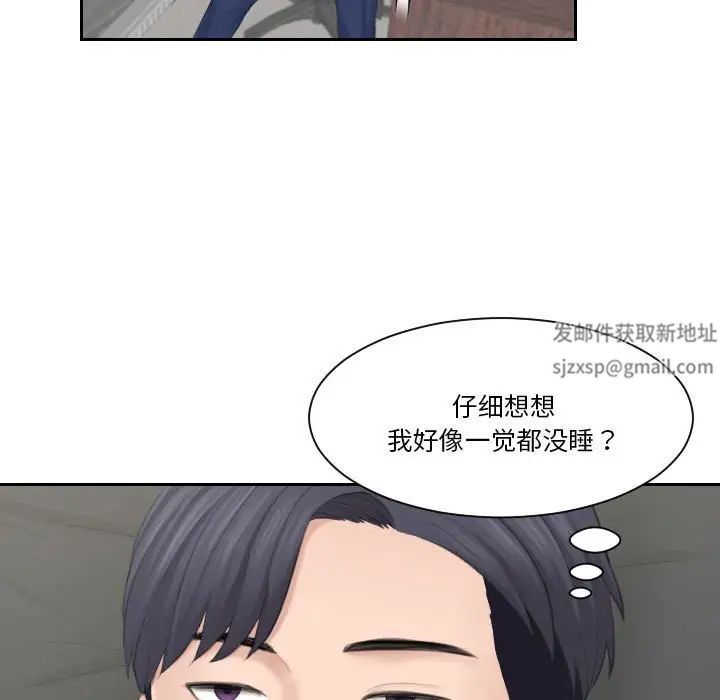 《熟女的味道》漫画 第25話