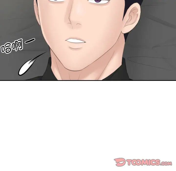 《熟女的味道》漫画 第25話