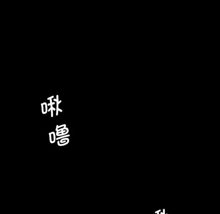 《熟女的味道》漫画 第25話