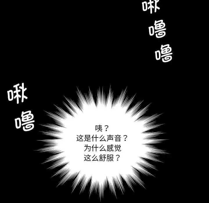 《熟女的味道》漫画 第25話
