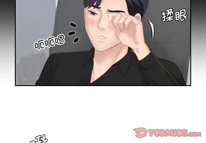 《熟女的味道》漫画 第26話