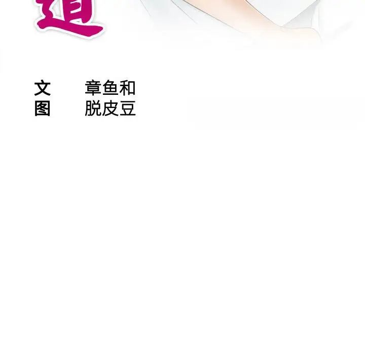 《熟女的味道》漫画 第26話