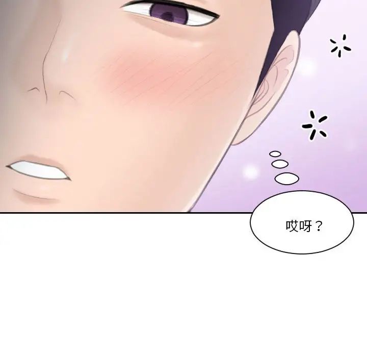 《熟女的味道》漫画 第26話