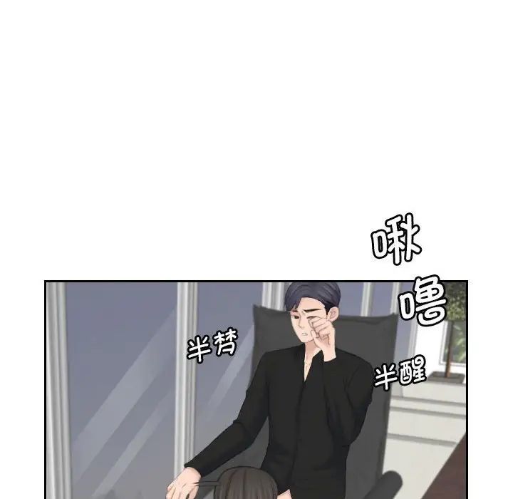 《熟女的味道》漫画 第26話