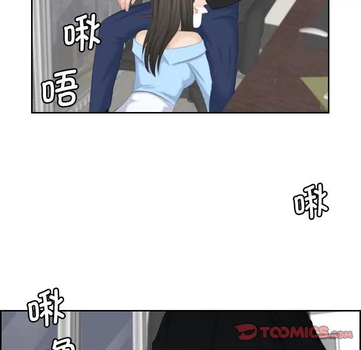 《熟女的味道》漫画 第26話