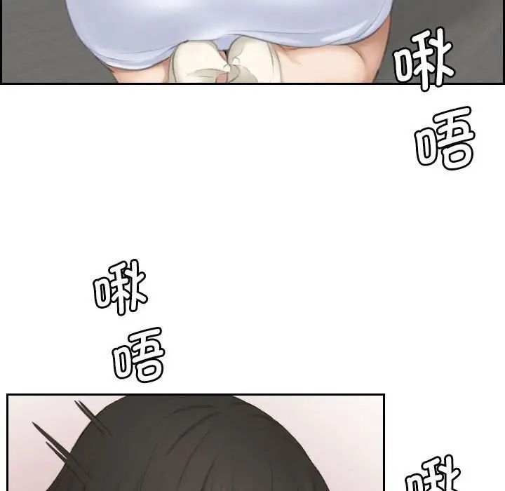《熟女的味道》漫画 第26話