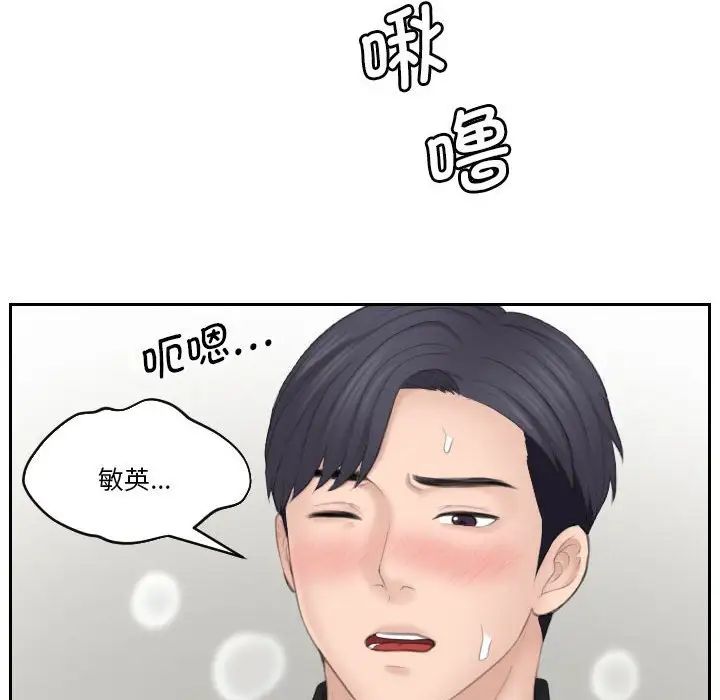 《熟女的味道》漫画 第26話