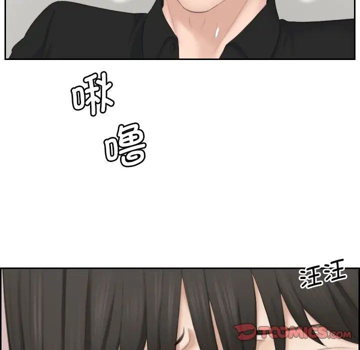 《熟女的味道》漫画 第26話