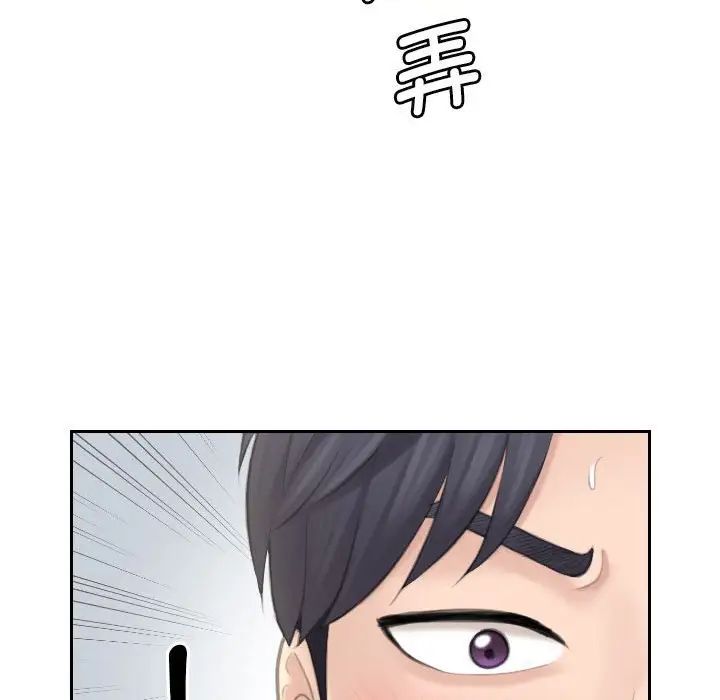 《熟女的味道》漫画 第26話