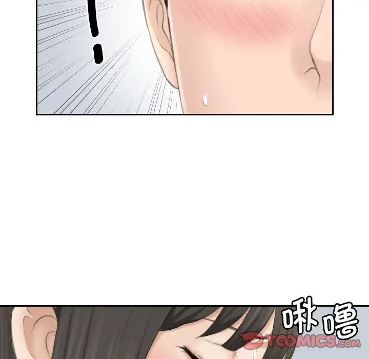 《熟女的味道》漫画 第26話