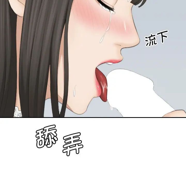 《熟女的味道》漫画 第26話