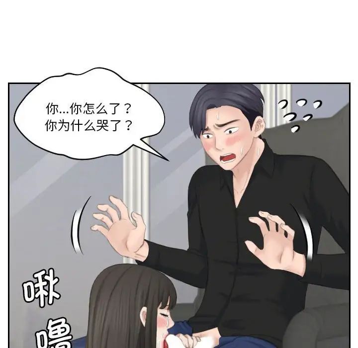 《熟女的味道》漫画 第26話