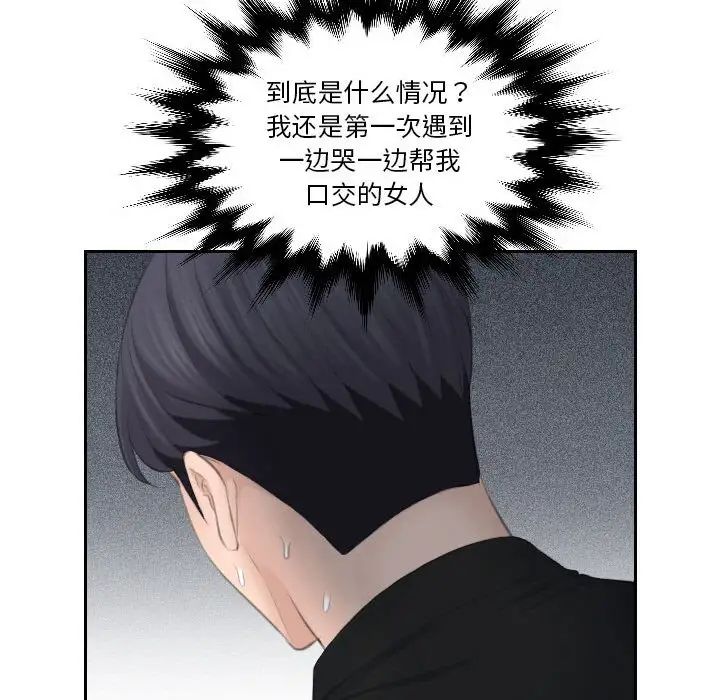 《熟女的味道》漫画 第26話