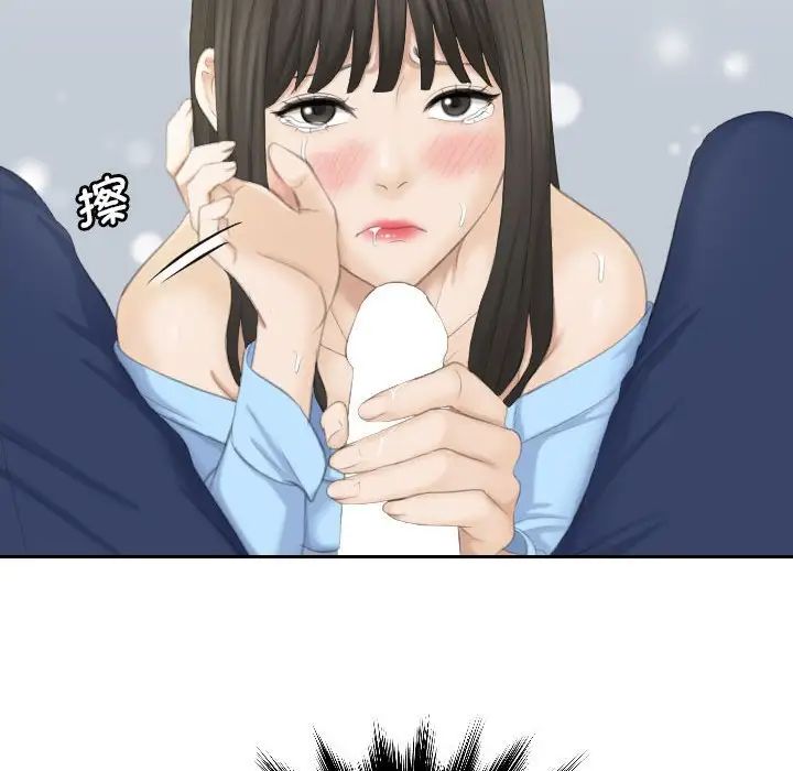 《熟女的味道》漫画 第26話
