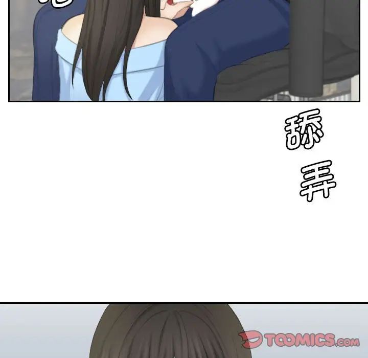 《熟女的味道》漫画 第26話