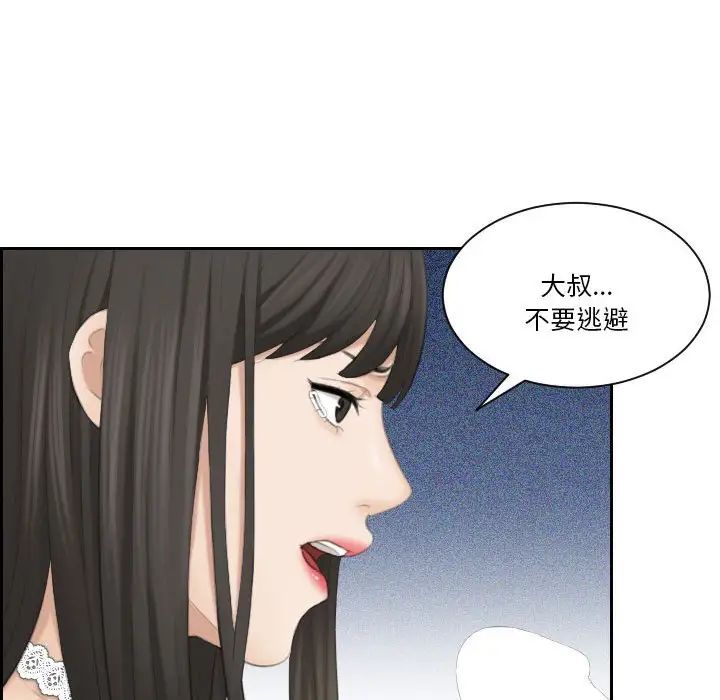 《熟女的味道》漫画 第26話