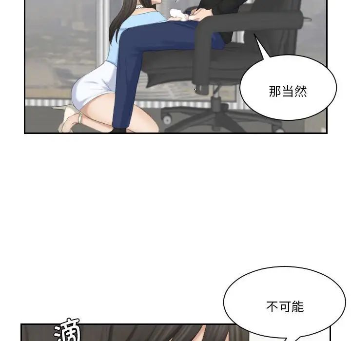 《熟女的味道》漫画 第26話