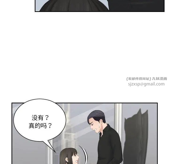 《熟女的味道》漫画 第26話