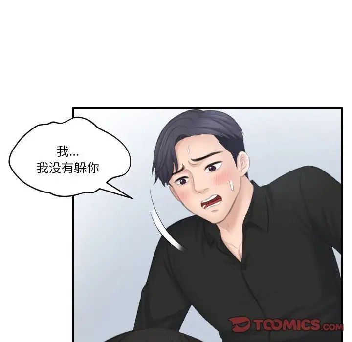 《熟女的味道》漫画 第26話