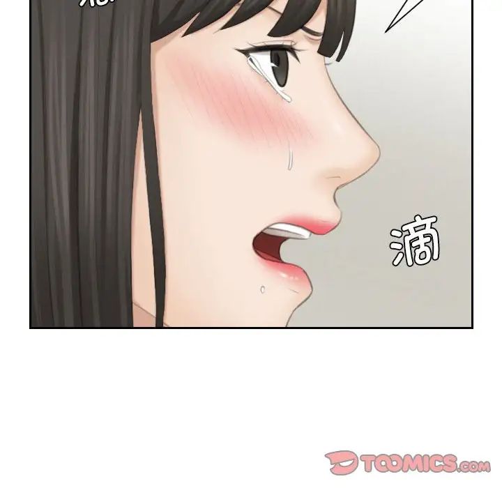 《熟女的味道》漫画 第26話