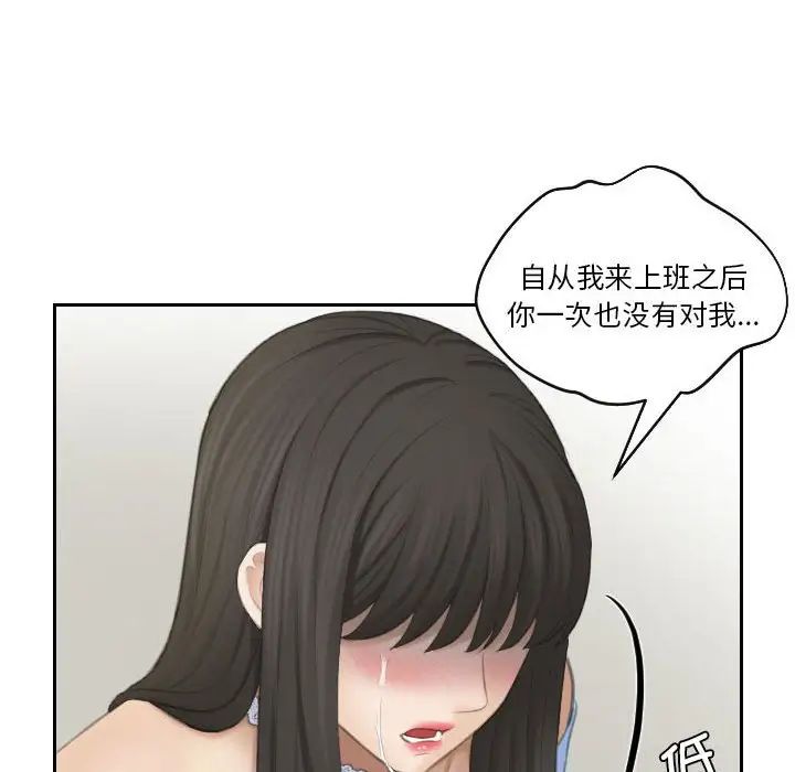 《熟女的味道》漫画 第26話