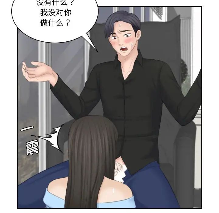 《熟女的味道》漫画 第26話