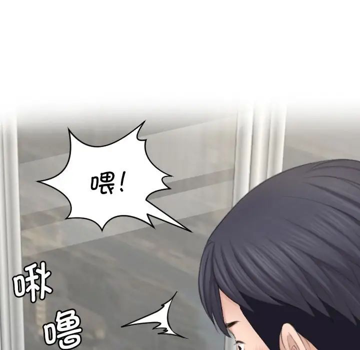 《熟女的味道》漫画 第26話