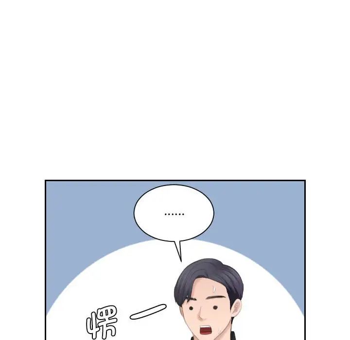 《熟女的味道》漫画 第26話