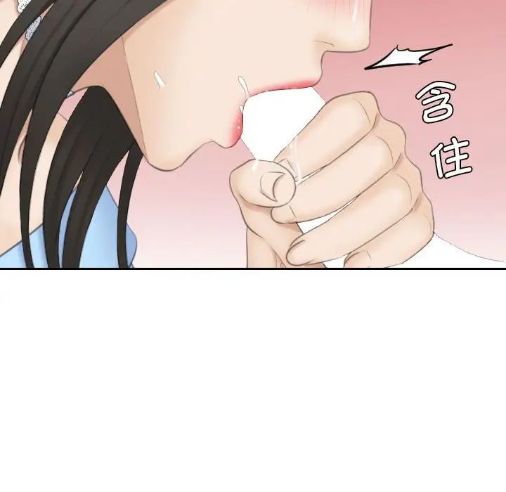 《熟女的味道》漫画 第26話