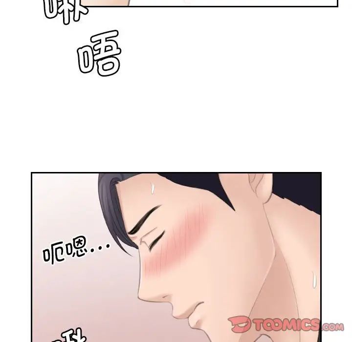 《熟女的味道》漫画 第26話